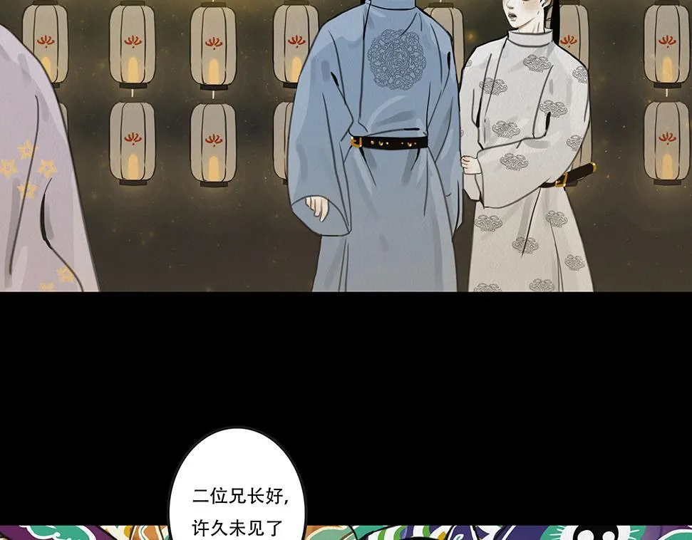 静水暗流 第25页