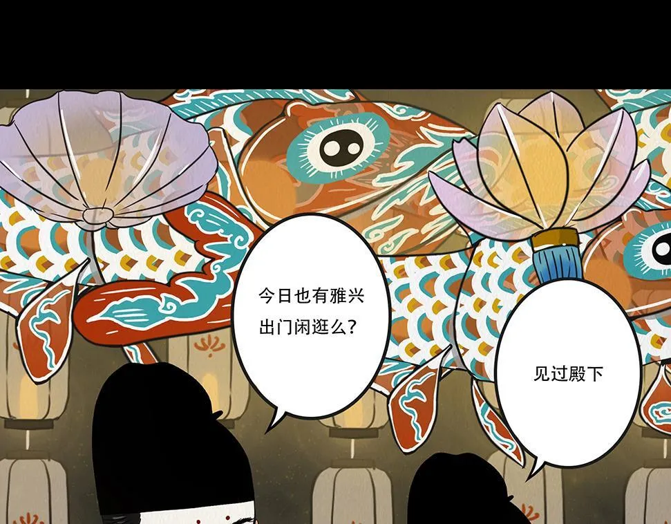 静水暗流 第28页