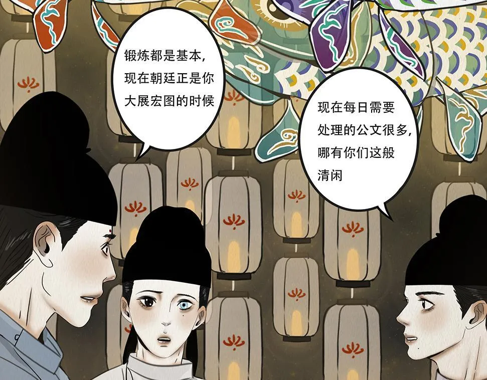 静水暗流 第30页