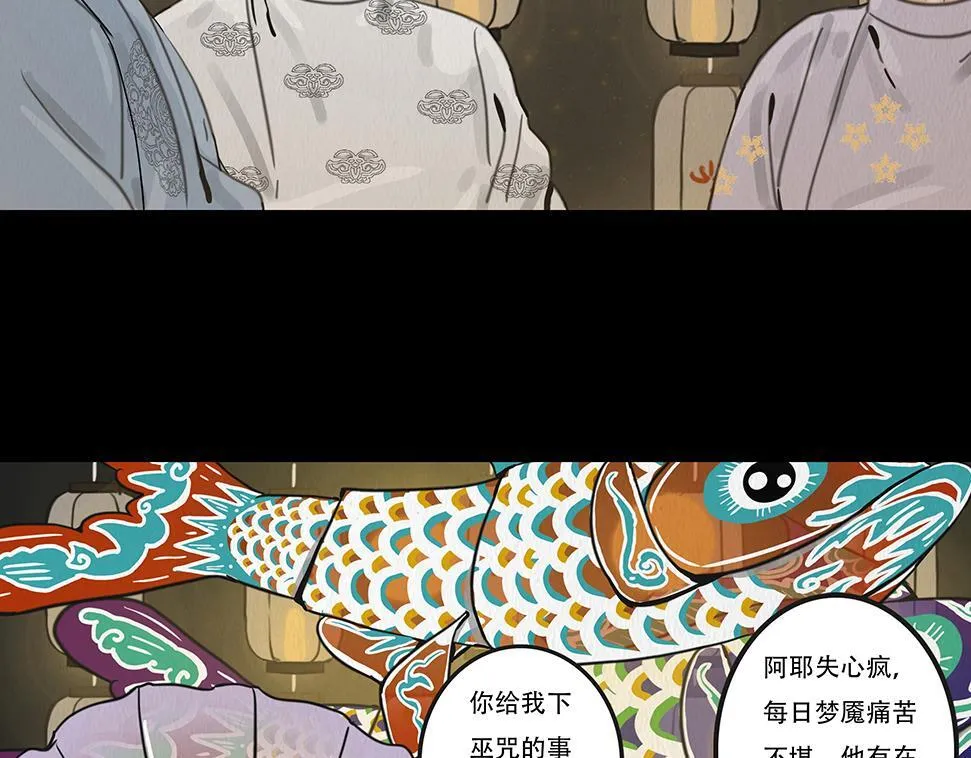 静水暗流 第31页