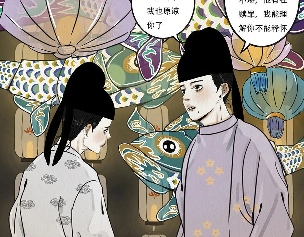 静水暗流 第32页