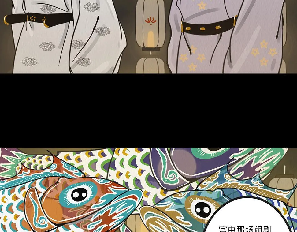 静水暗流 第33页
