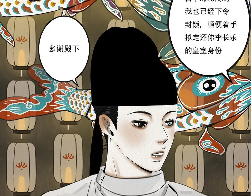 静水暗流 第34页
