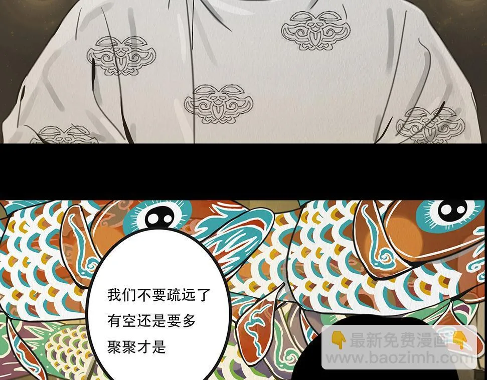 静水暗流 第35页