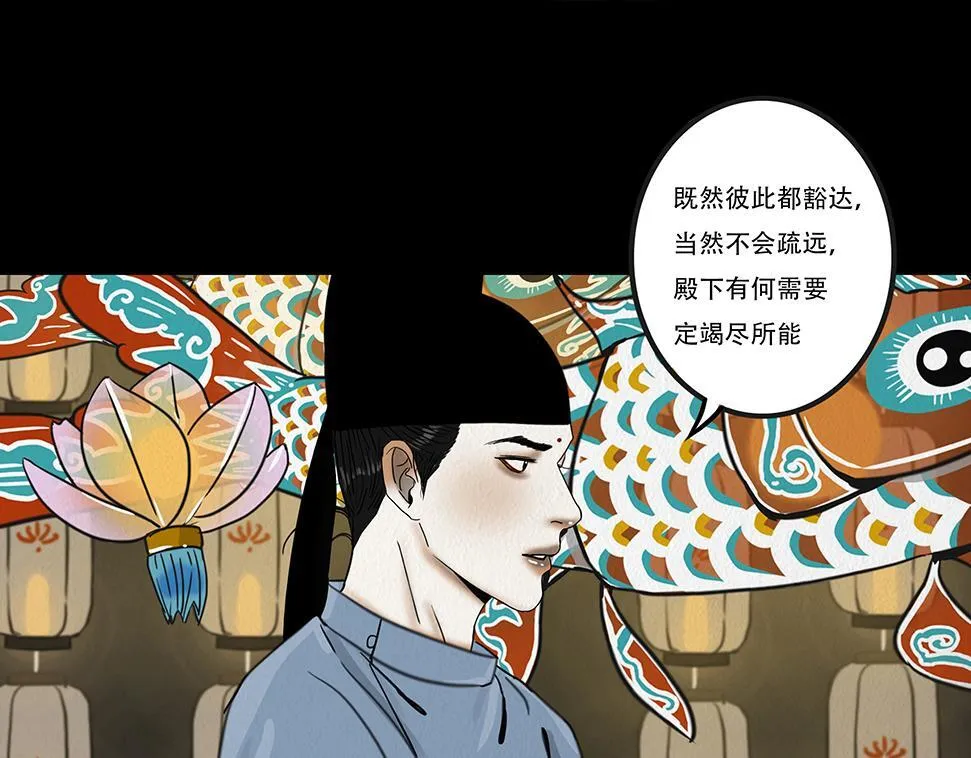 静水暗流 第37页