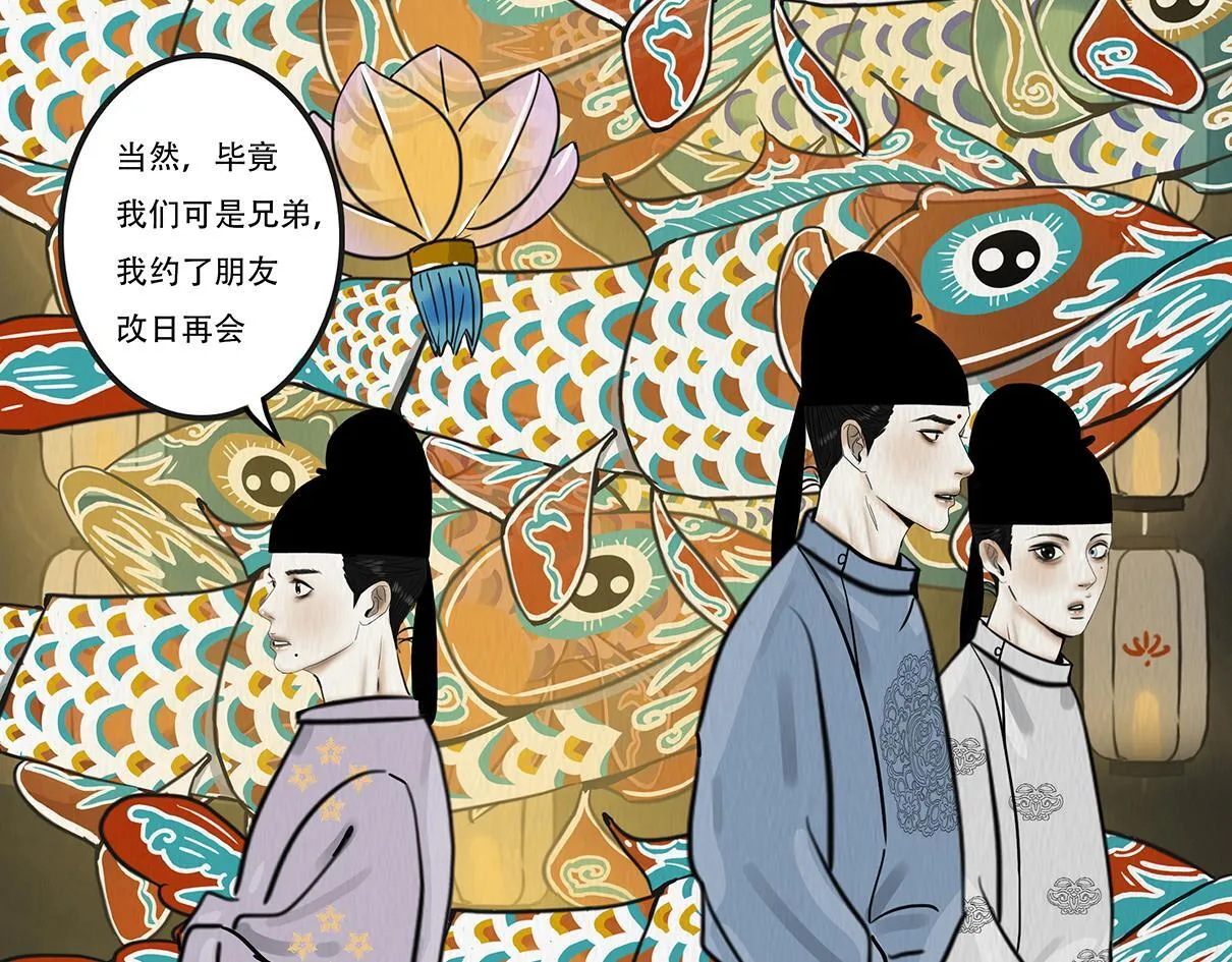 静水暗流 第41页