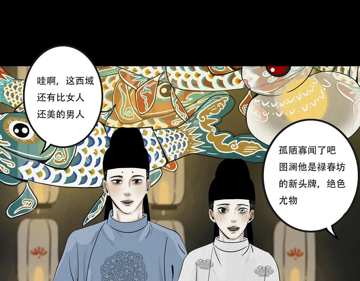 静水暗流 第49页