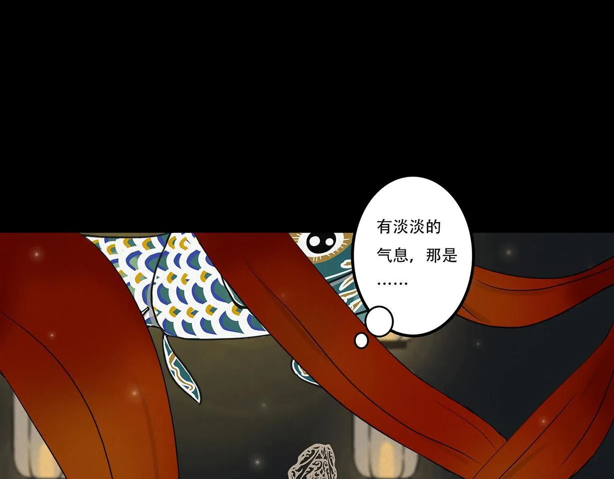 静水暗流 第51页
