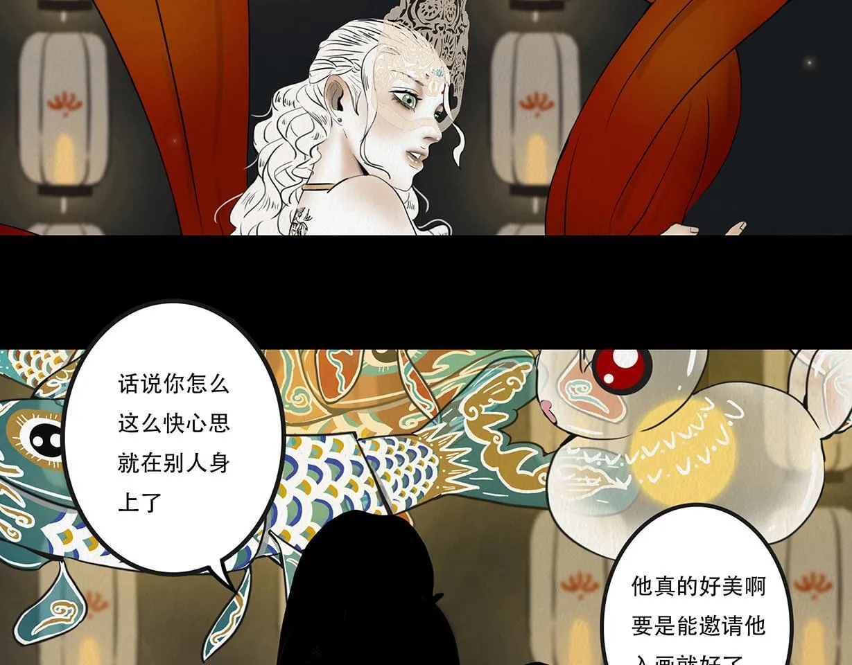 静水暗流 第52页