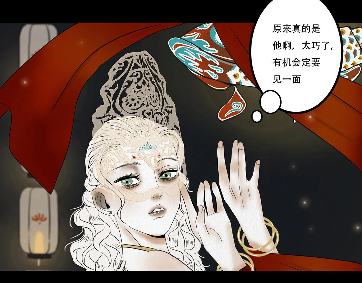 静水暗流 第54页
