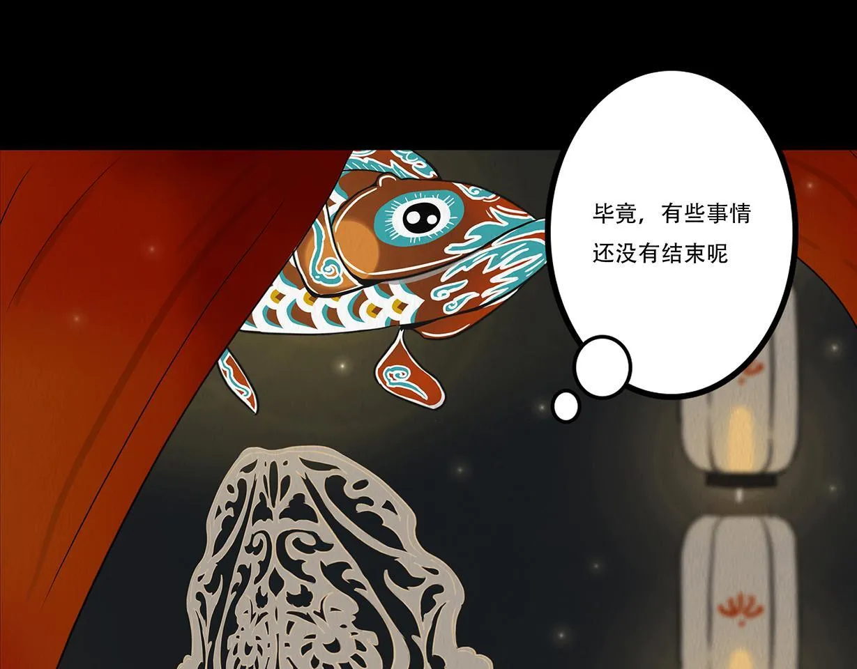 静水暗流 第55页