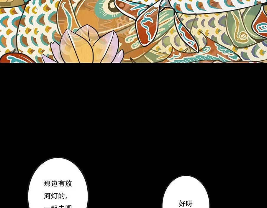 静水暗流 第60页