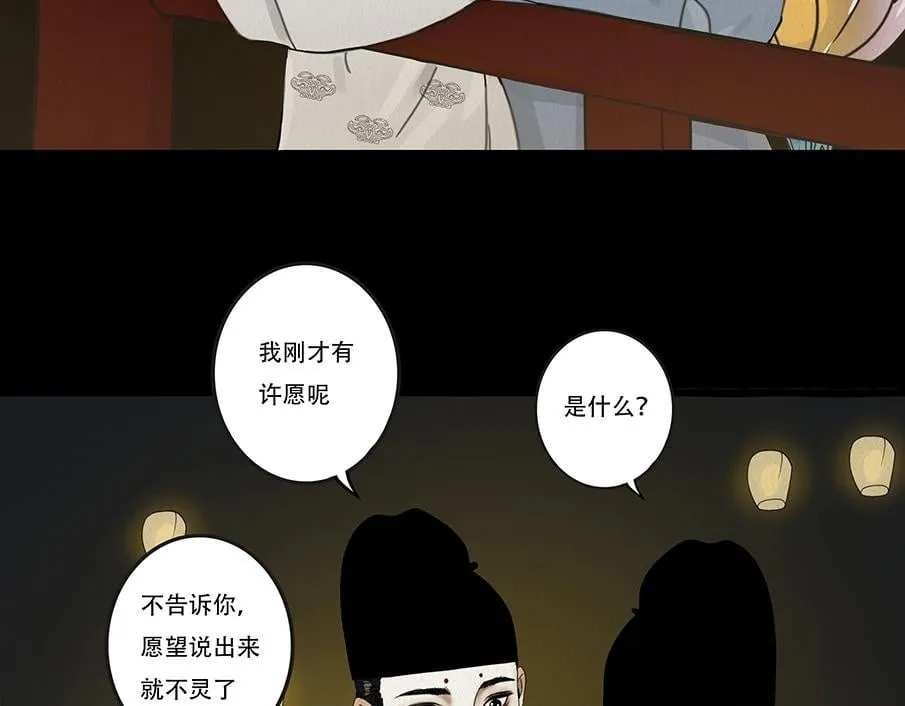 静水暗流 第68页