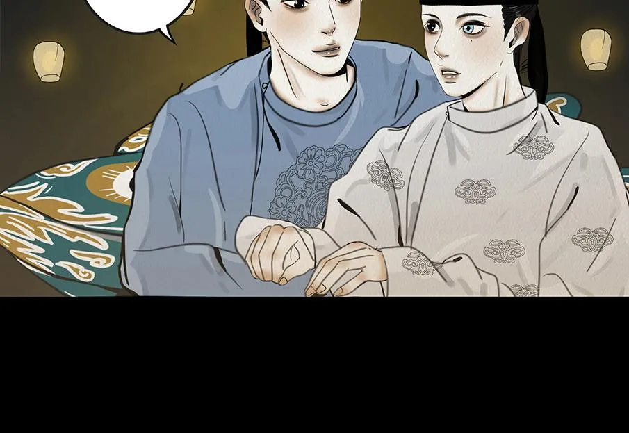静水暗流 第69页