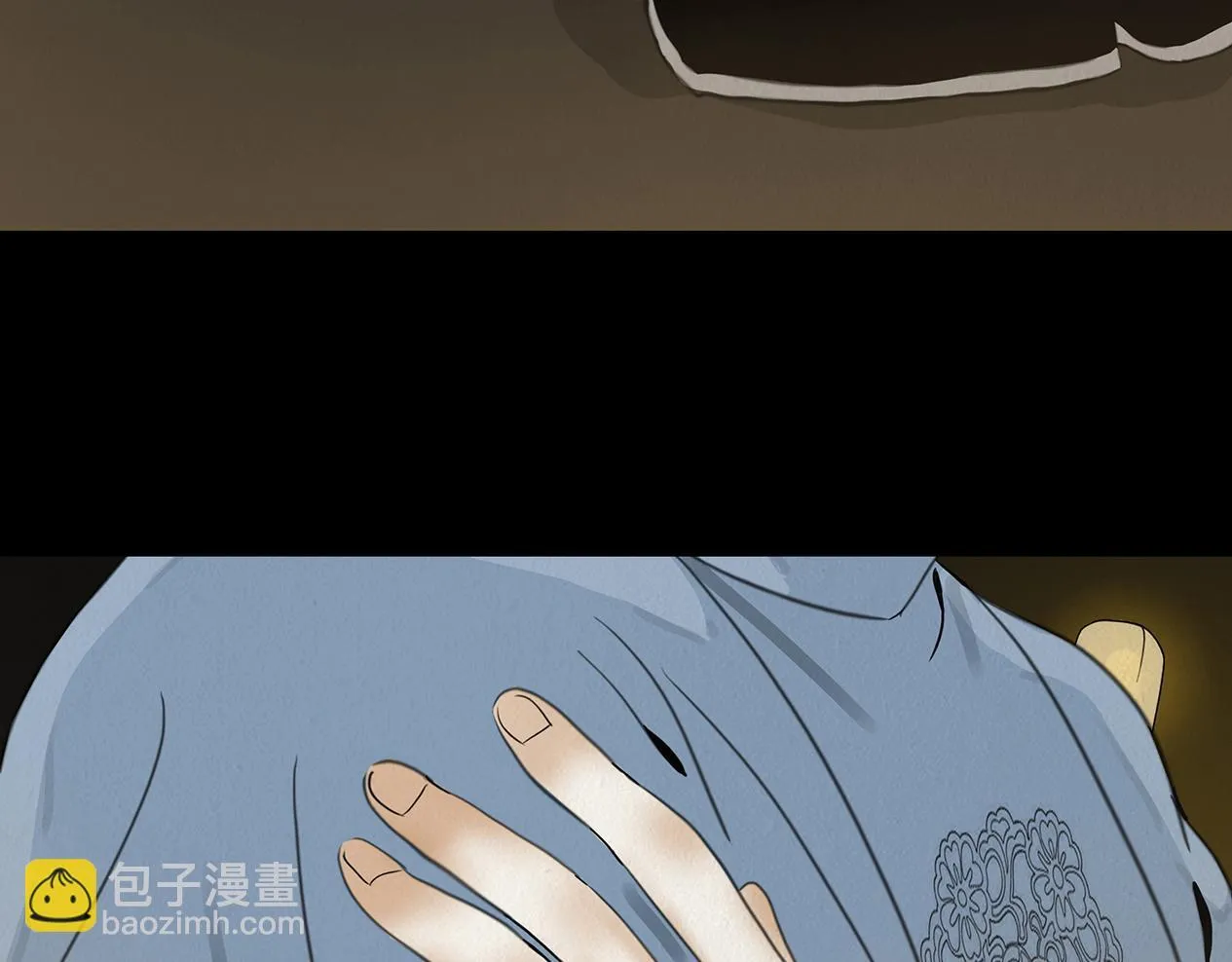 静水暗流 第72页