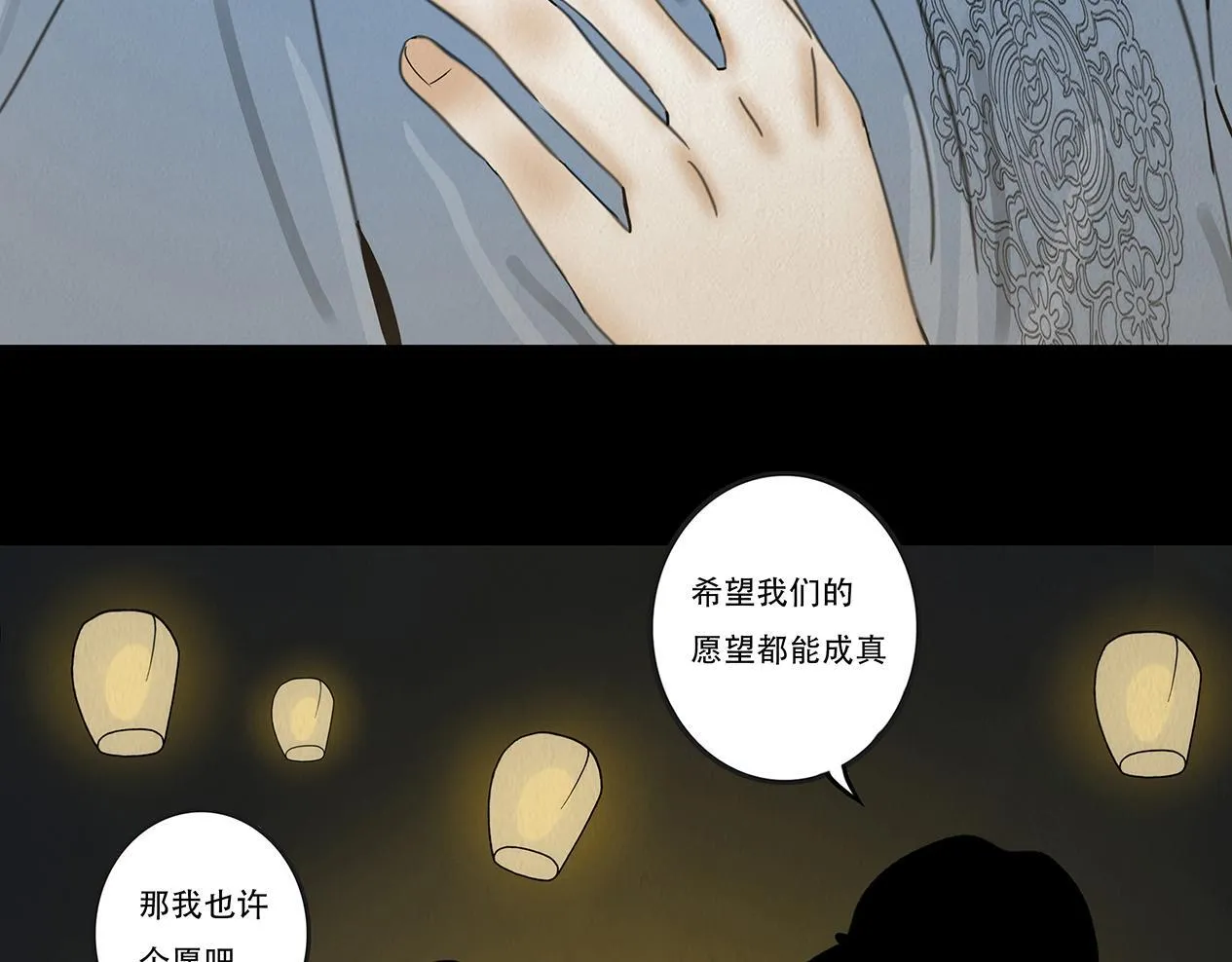 静水暗流 第73页