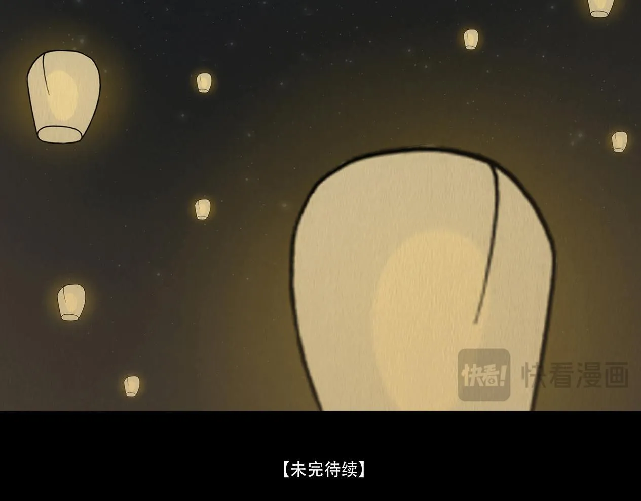 静水暗流 第77页