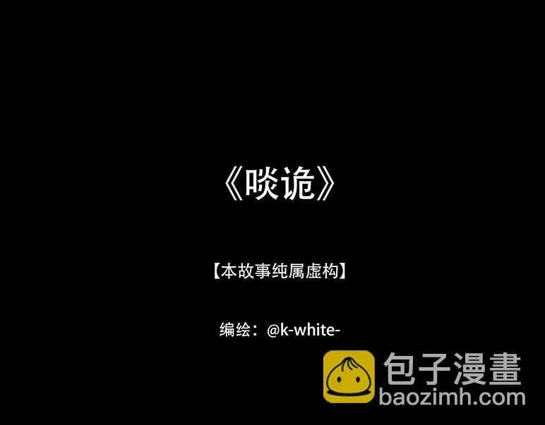 梦魇 第3页