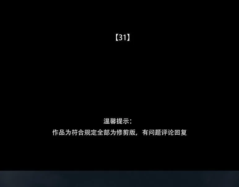 梦魇 第4页