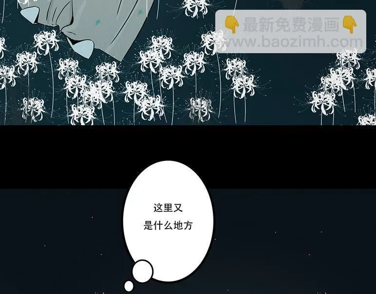 梦魇 第11页