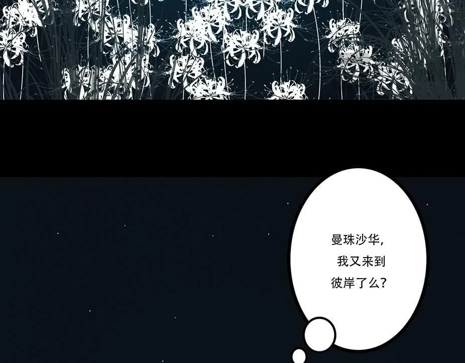 梦魇 第16页