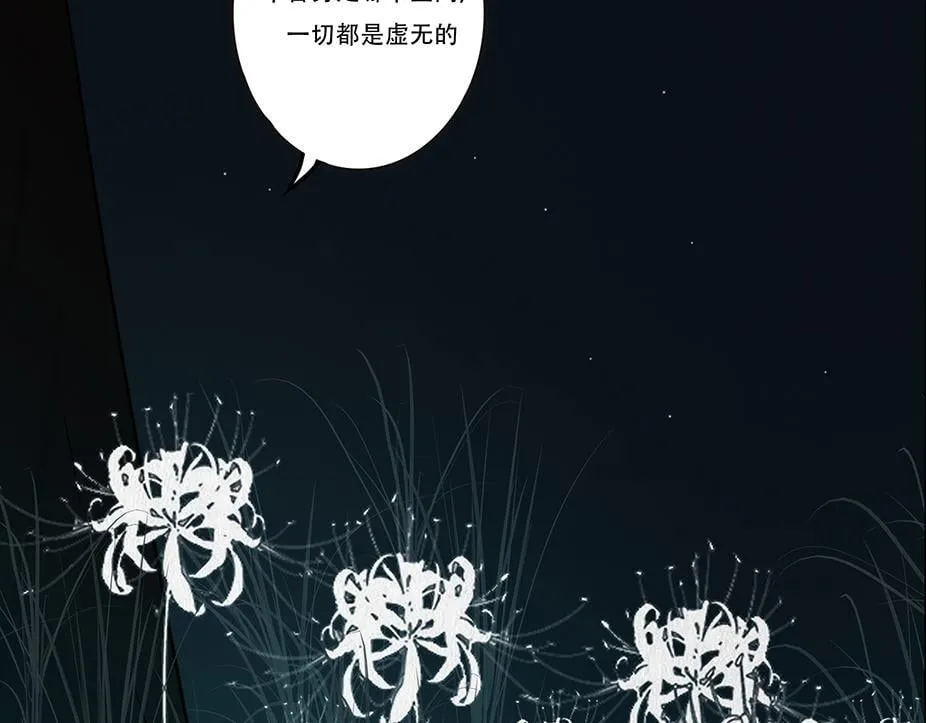 梦魇 第21页