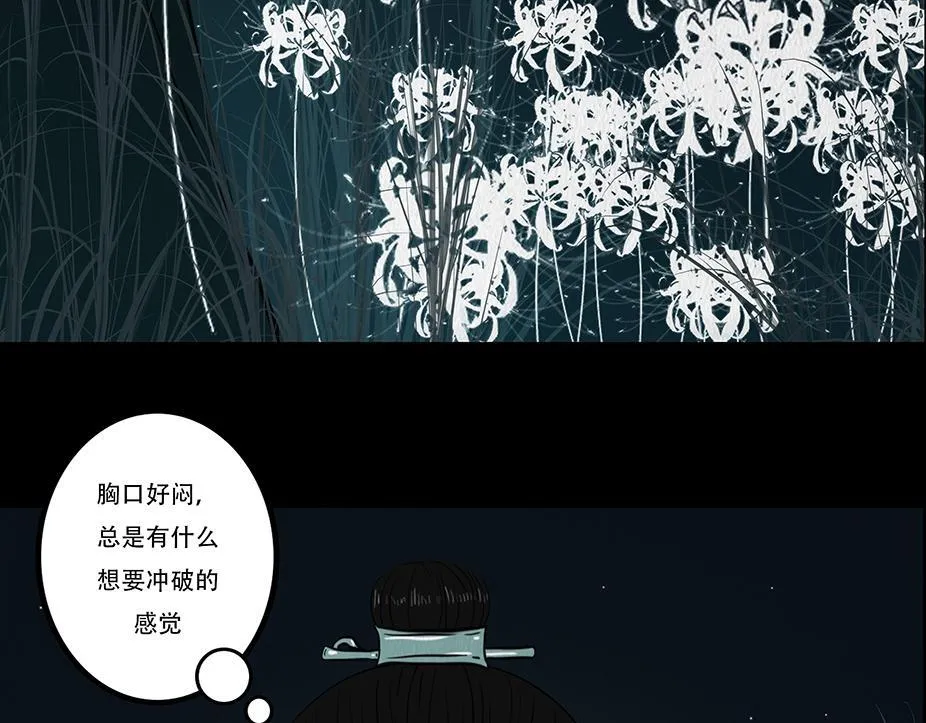 梦魇 第22页