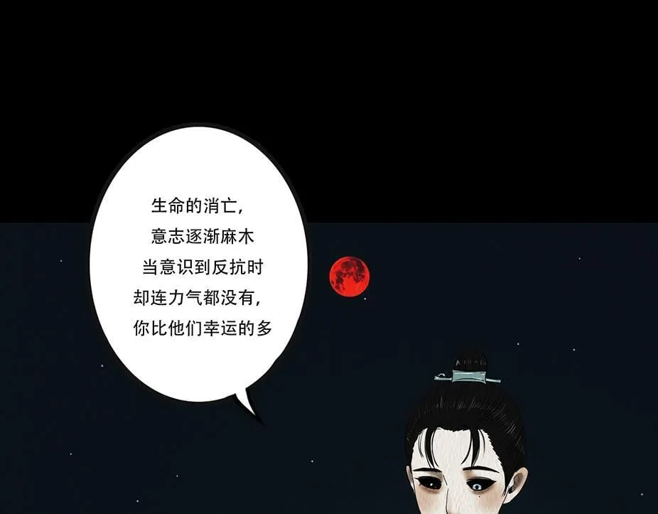 梦魇 第24页