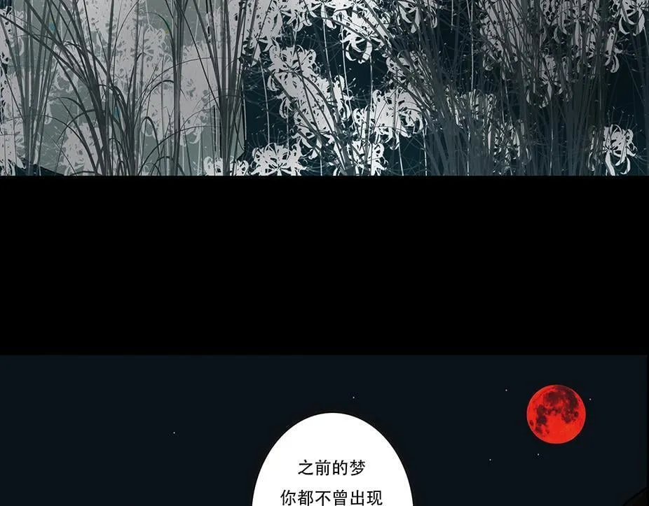 梦魇 第32页