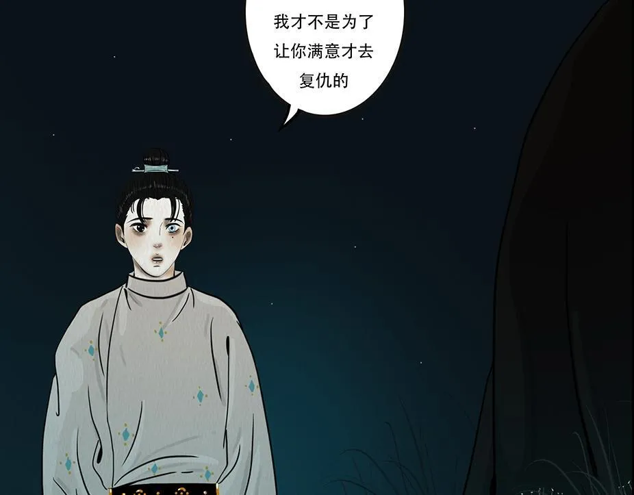 梦魇 第33页