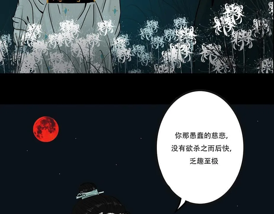 梦魇 第34页