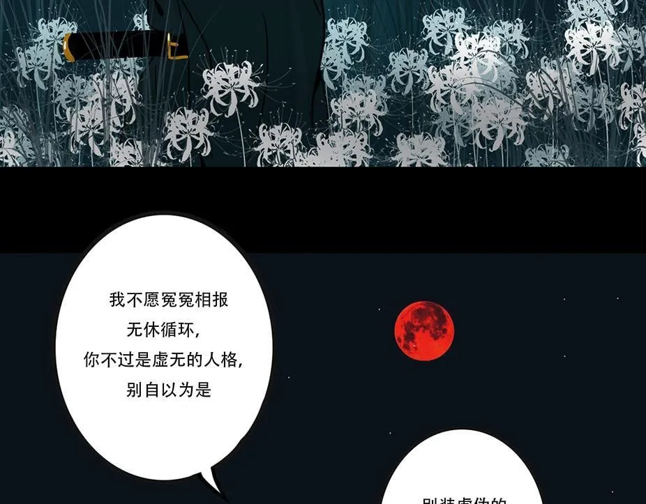 梦魇 第36页