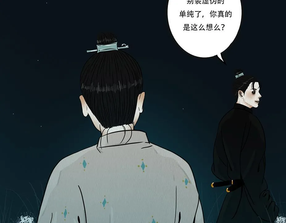 梦魇 第37页