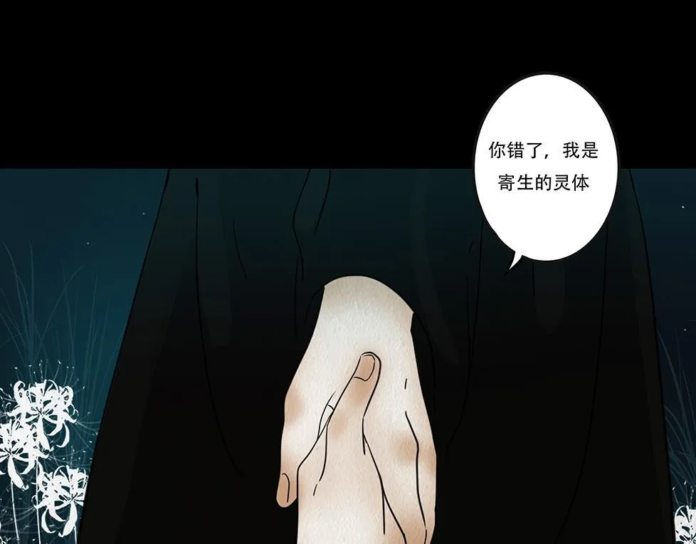 梦魇 第39页