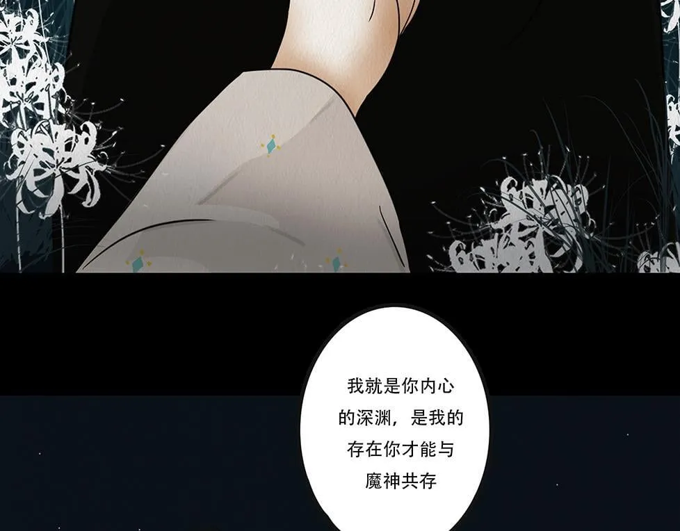 梦魇 第40页