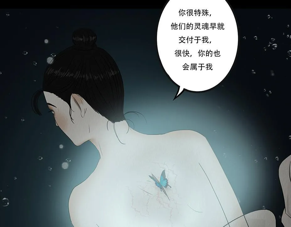 梦魇 第77页