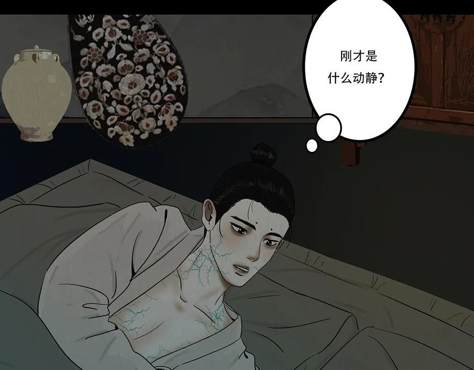 梦魇 第87页