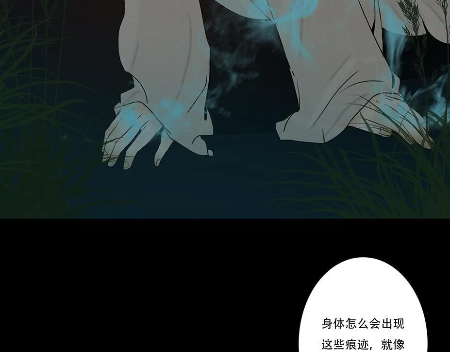 梦魇 第93页