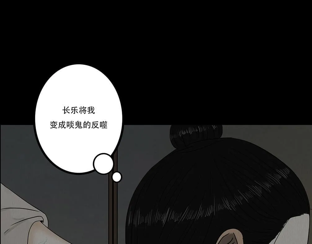 梦魇 第97页