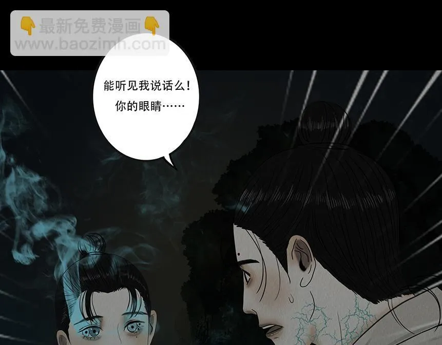 梦魇 第108页