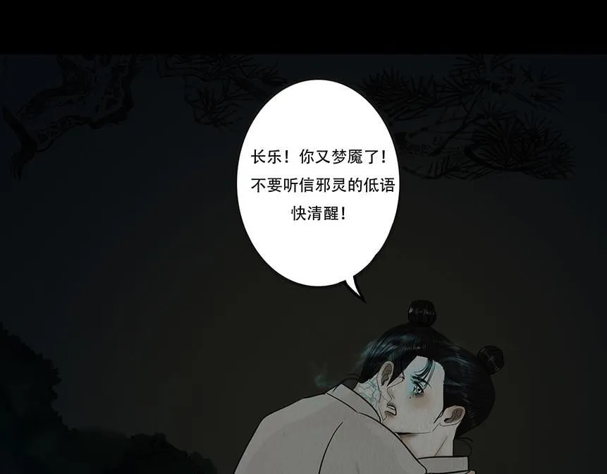 梦魇 第117页