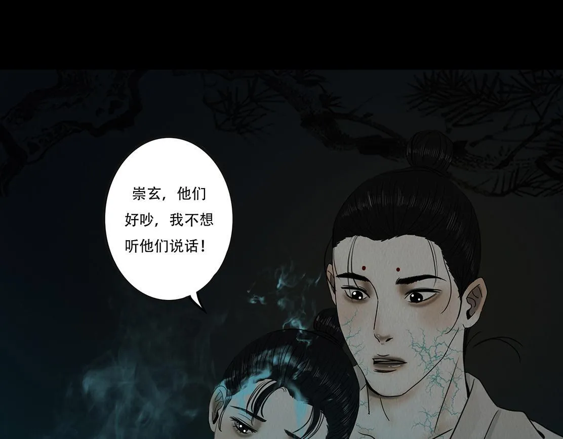 梦魇 第121页