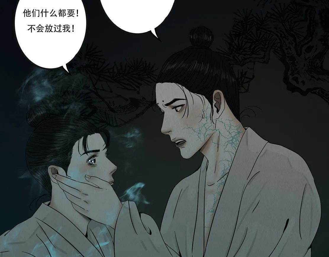 梦魇 第123页