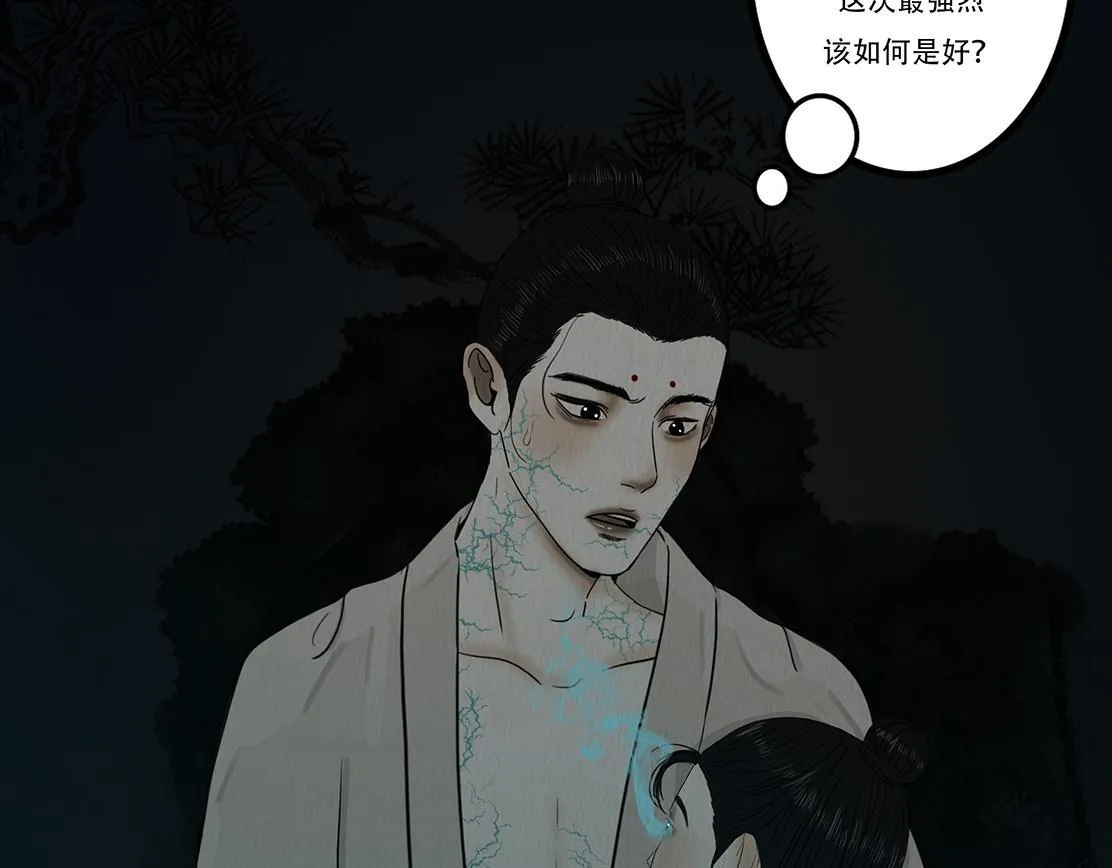 梦魇 第126页