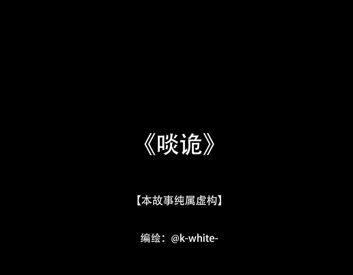 恶鬼 第3页