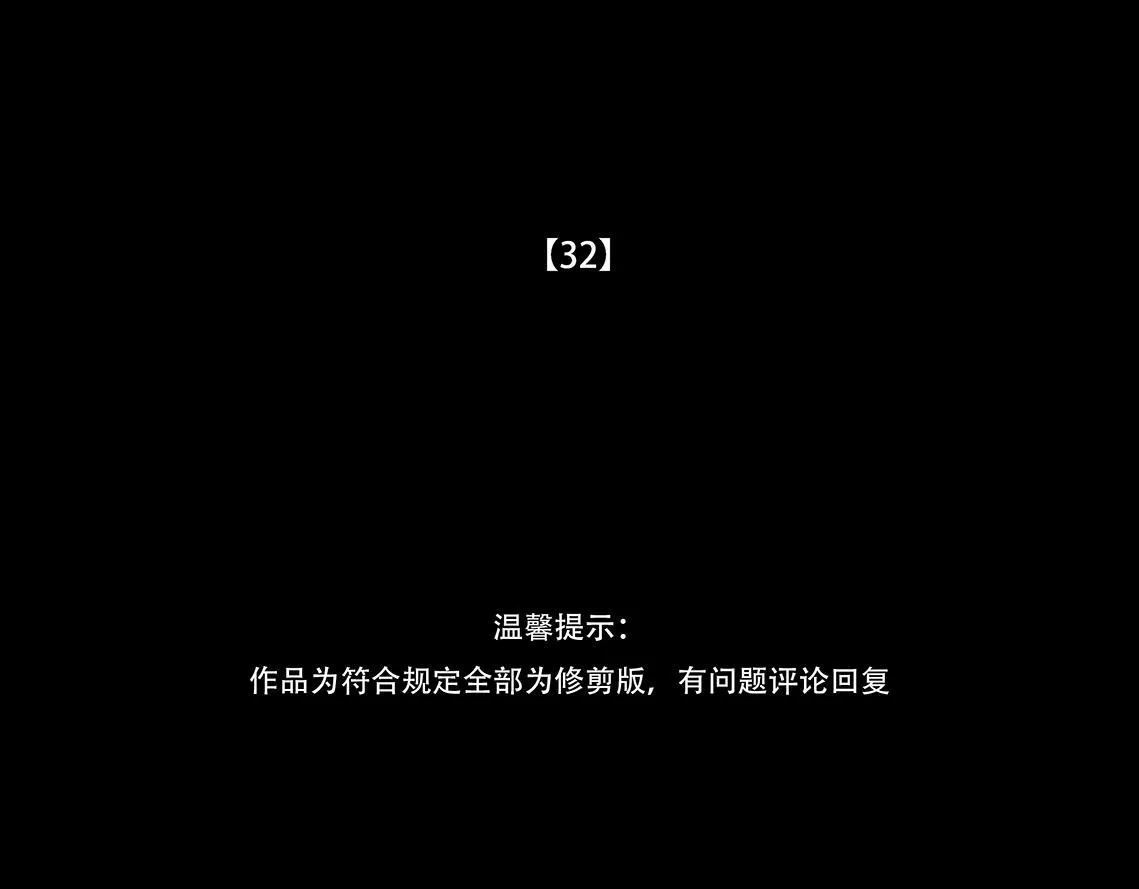 恶鬼 第4页