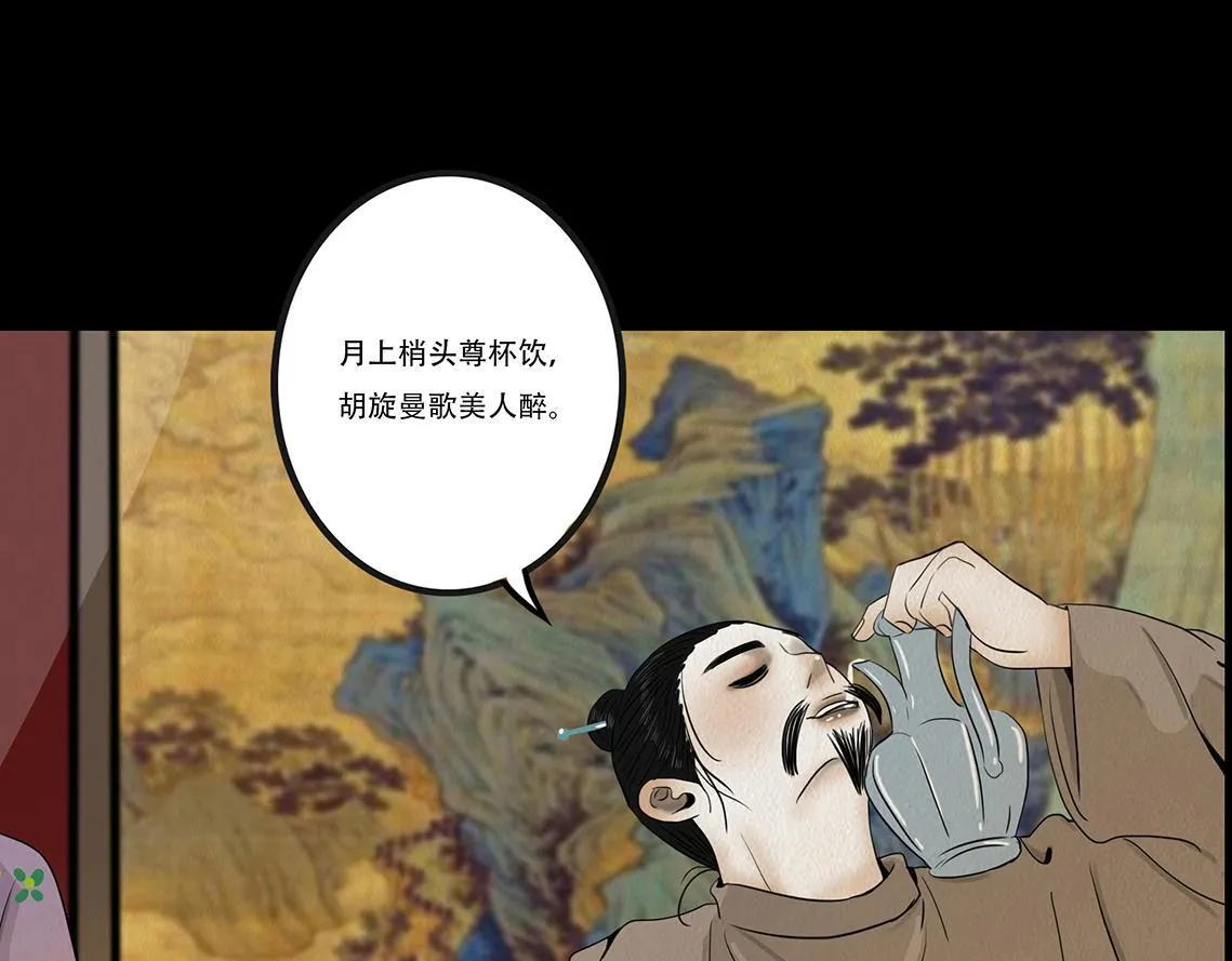 恶鬼 第9页
