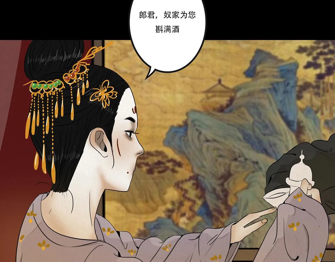 恶鬼 第14页