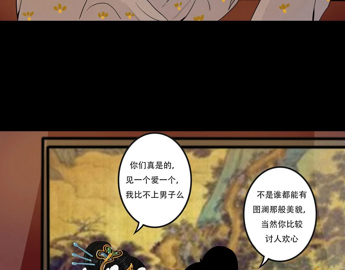 恶鬼 第15页