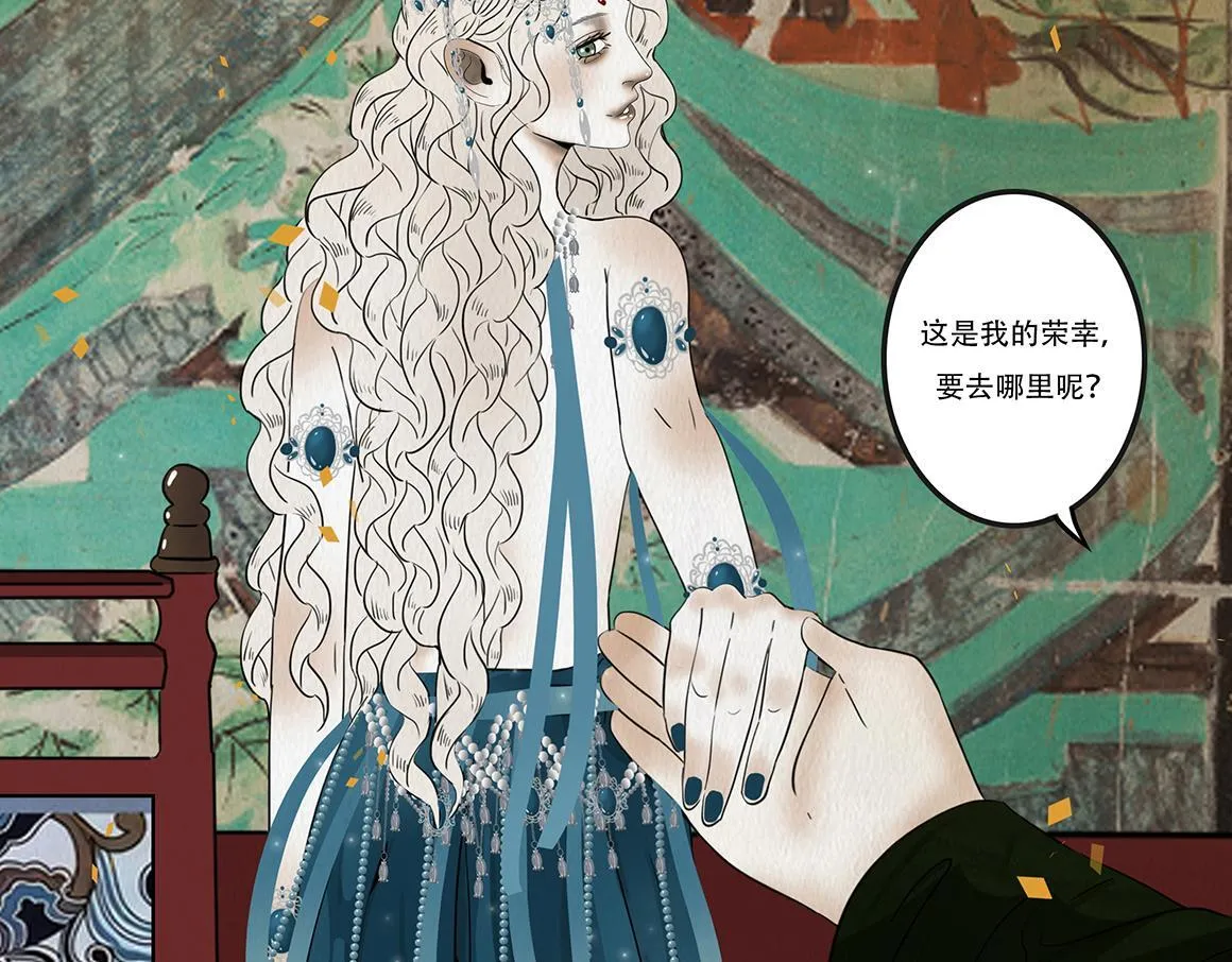 恶鬼 第19页